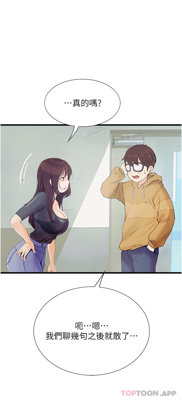 第14话-心跳加速的电影院幽会-大学骑遇记-TAIRA（第11张）