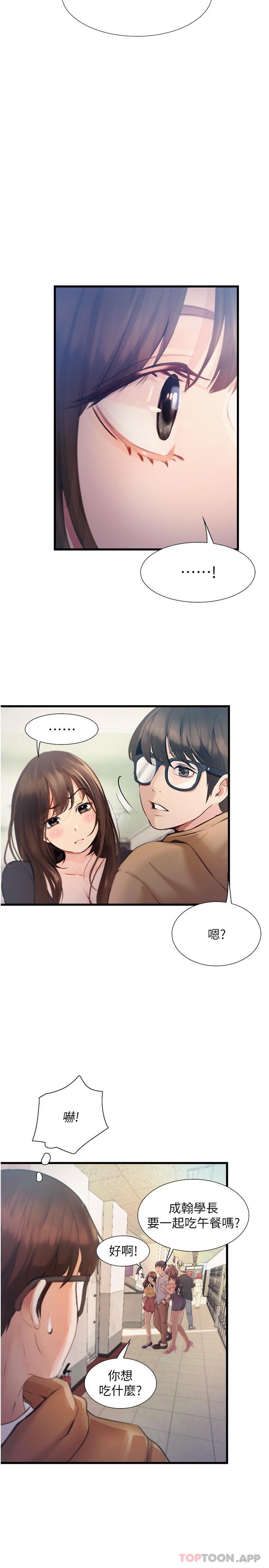 第14话-心跳加速的电影院幽会-大学骑遇记-TAIRA（第13张）