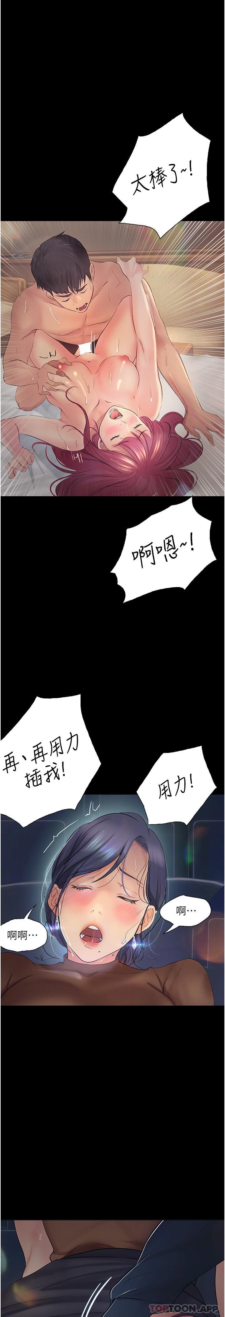 第15话-想射哪就射哪-大学骑遇记-TAIRA（第1张）