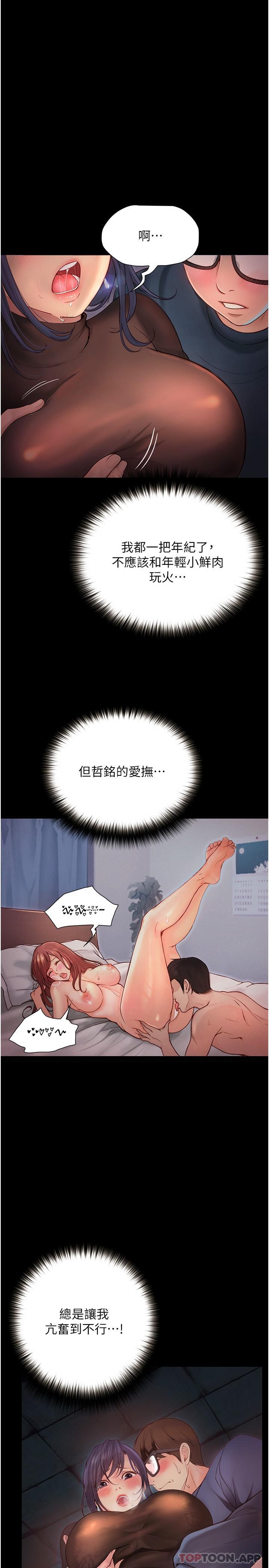 第15话-想射哪就射哪-大学骑遇记-TAIRA（第4张）
