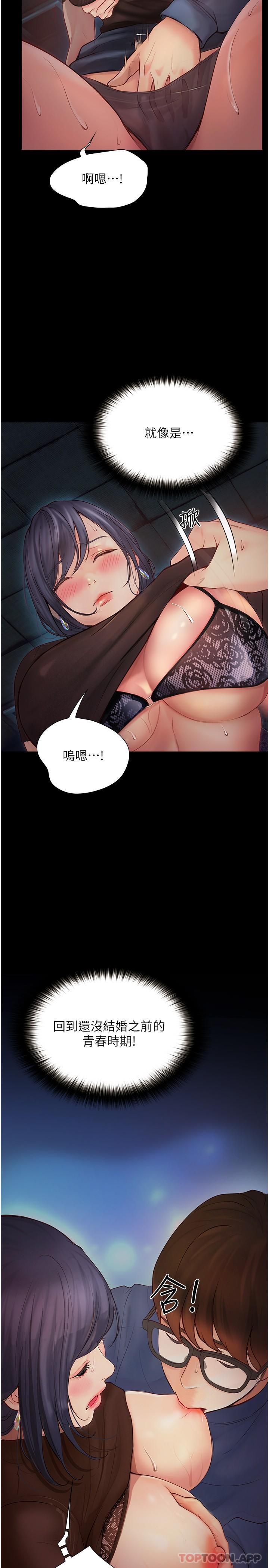 第15话-想射哪就射哪-大学骑遇记-TAIRA（第5张）