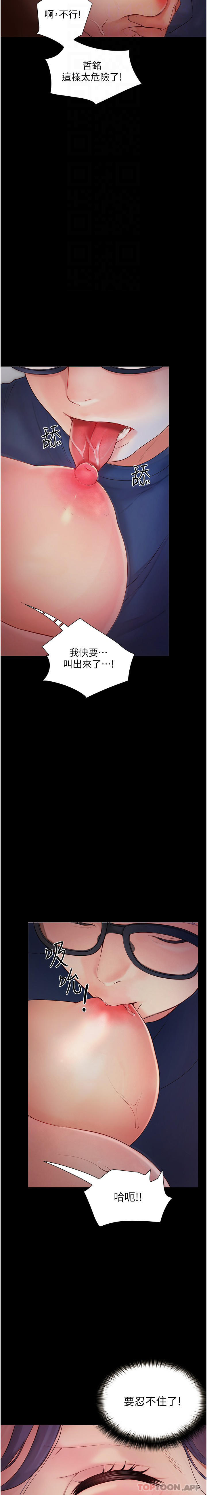 第15话-想射哪就射哪-大学骑遇记-TAIRA（第6张）