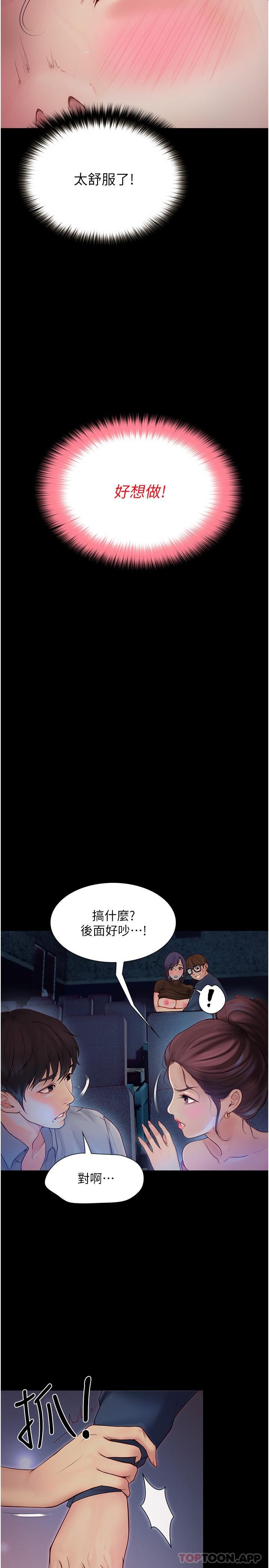 第15话-想射哪就射哪-大学骑遇记-TAIRA（第7张）