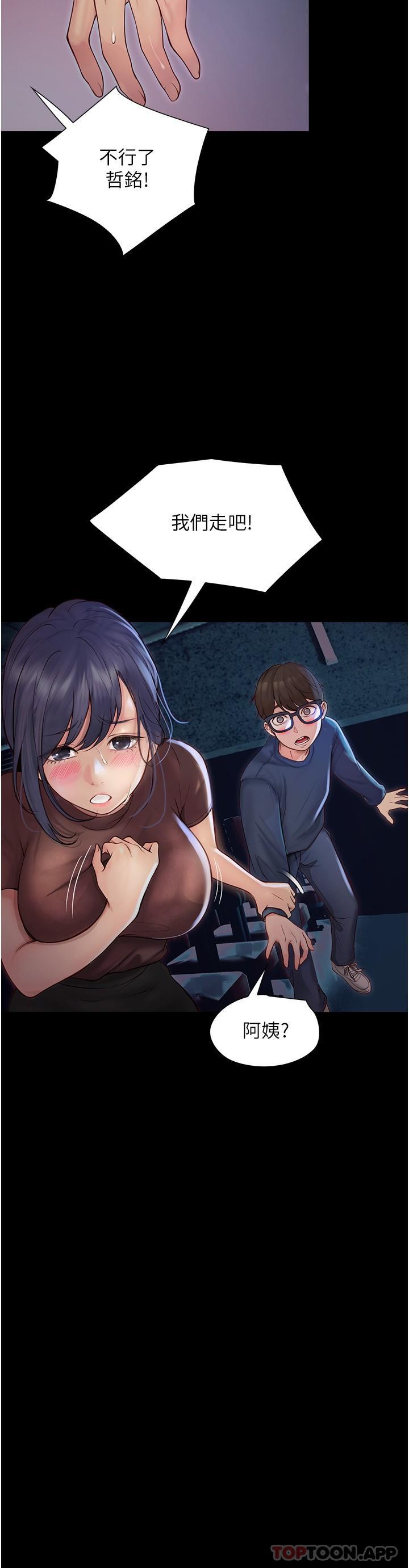 第15话-想射哪就射哪-大学骑遇记-TAIRA（第8张）