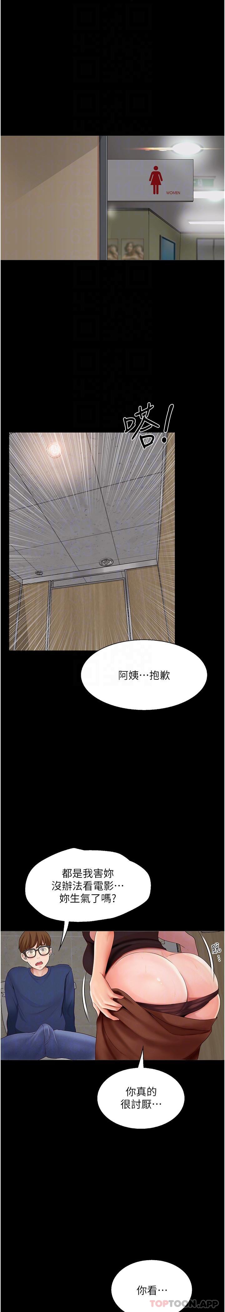 第15话-想射哪就射哪-大学骑遇记-TAIRA（第9张）