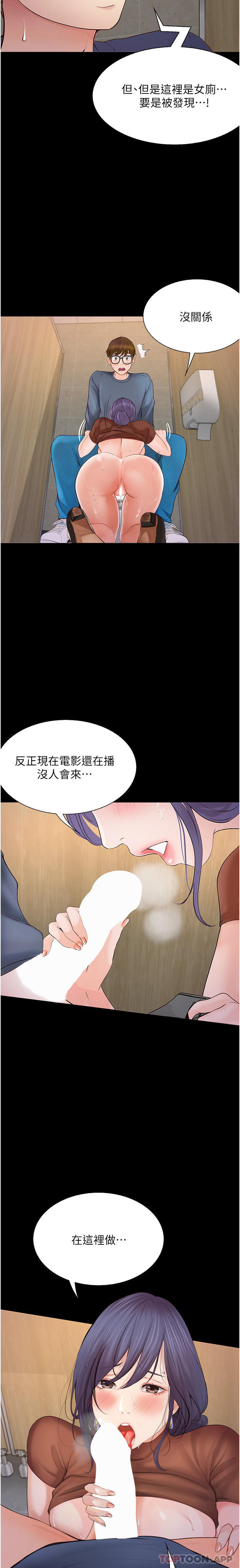 第15话-想射哪就射哪-大学骑遇记-TAIRA（第11张）