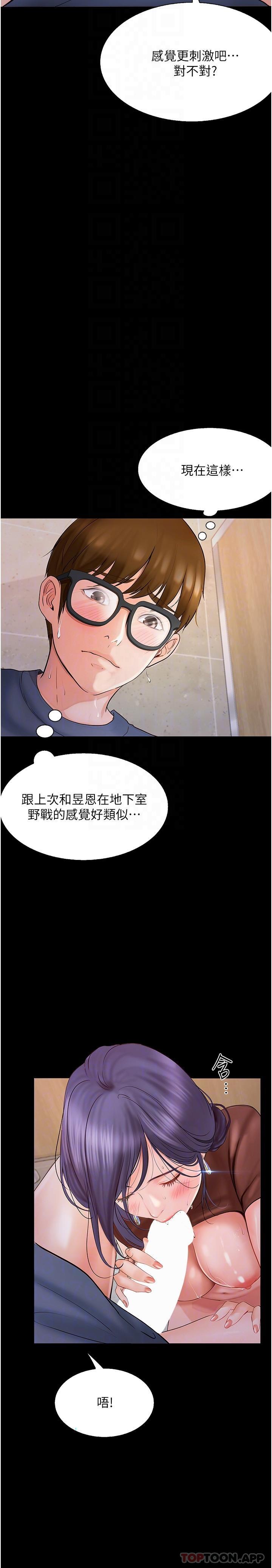 第15话-想射哪就射哪-大学骑遇记-TAIRA（第12张）