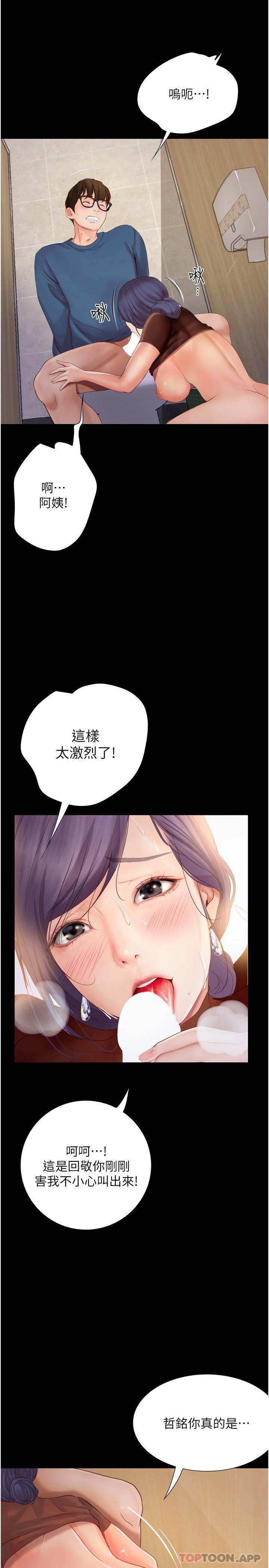 第15话-想射哪就射哪-大学骑遇记-TAIRA（第13张）