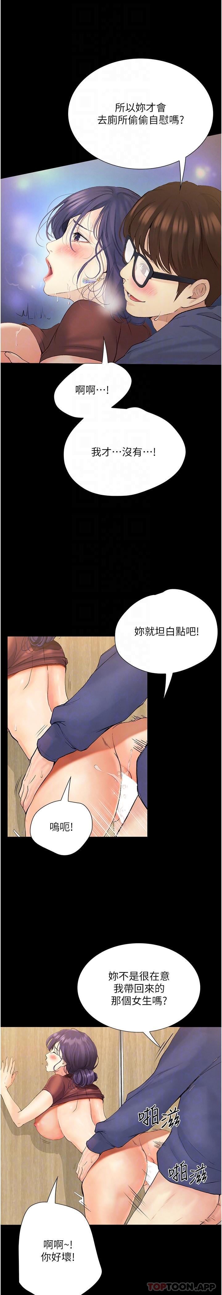 第15话-想射哪就射哪-大学骑遇记-TAIRA（第20张）