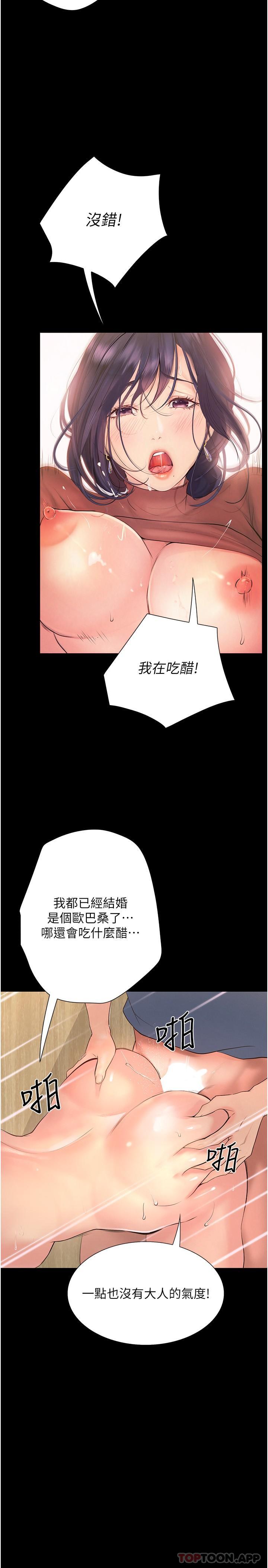 第15话-想射哪就射哪-大学骑遇记-TAIRA（第21张）