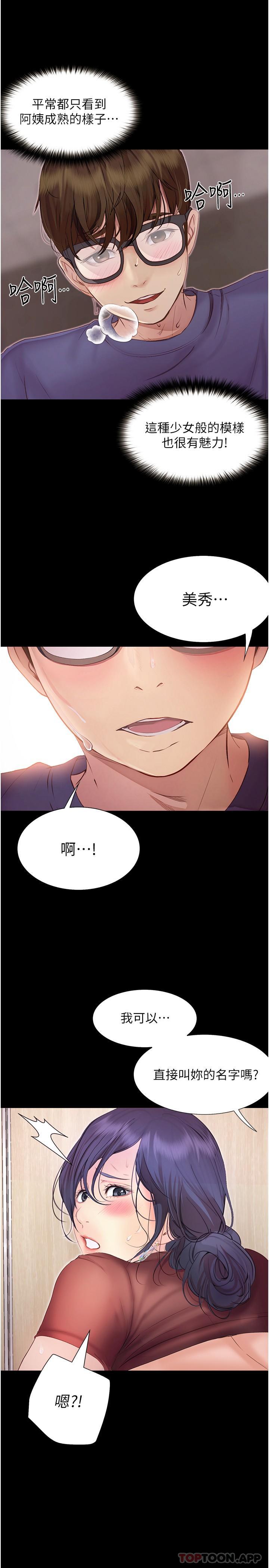 第15话-想射哪就射哪-大学骑遇记-TAIRA（第23张）