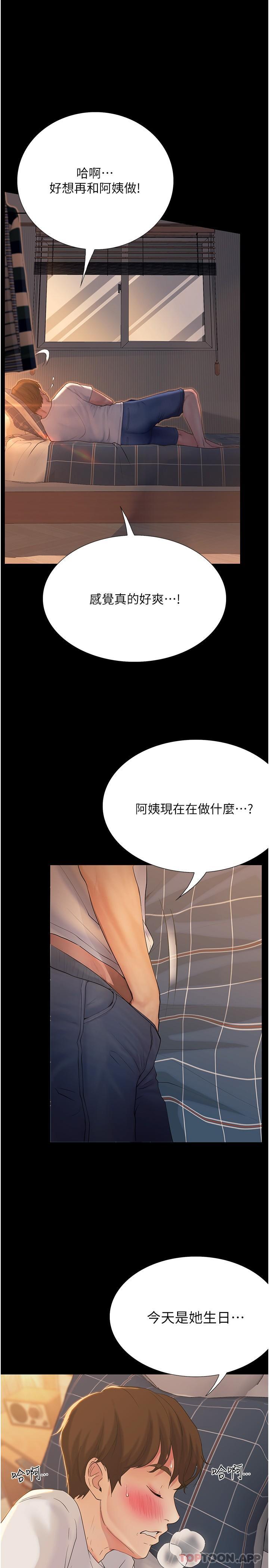 第16话-葛格，美秀帮你呼呼-大学骑遇记-TAIRA（第10张）