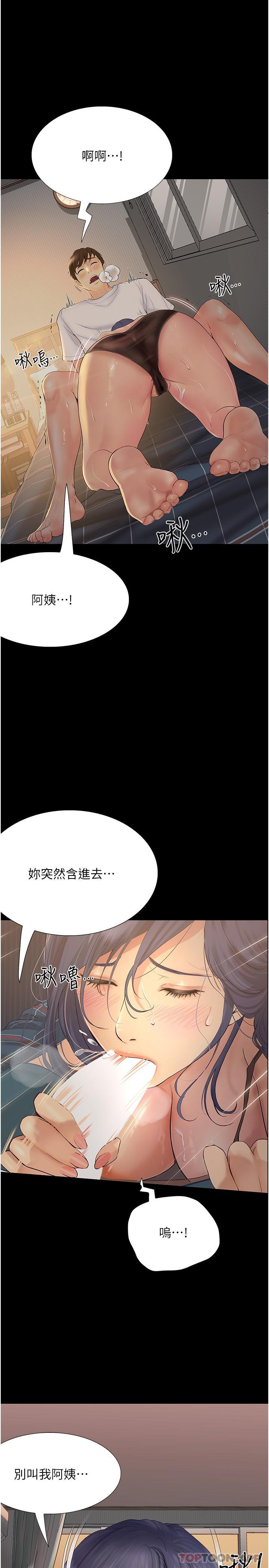 第16话-葛格，美秀帮你呼呼-大学骑遇记-TAIRA（第18张）
