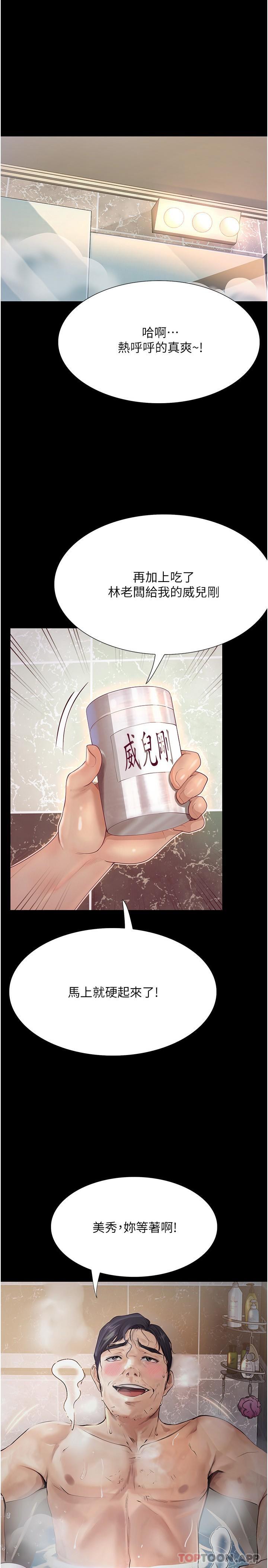 第17话-性感女神登场-大学骑遇记-TAIRA（第1张）
