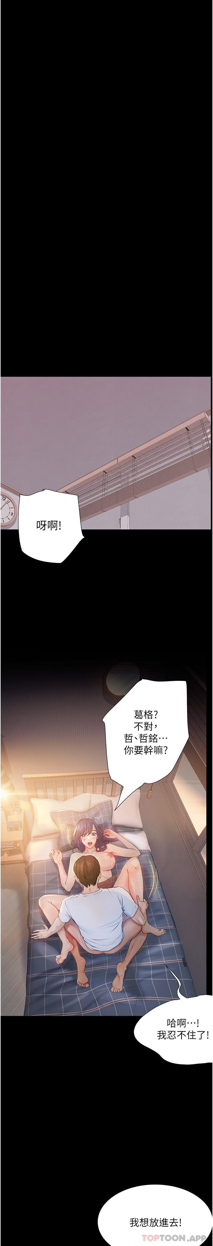 第17话-性感女神登场-大学骑遇记-TAIRA（第3张）