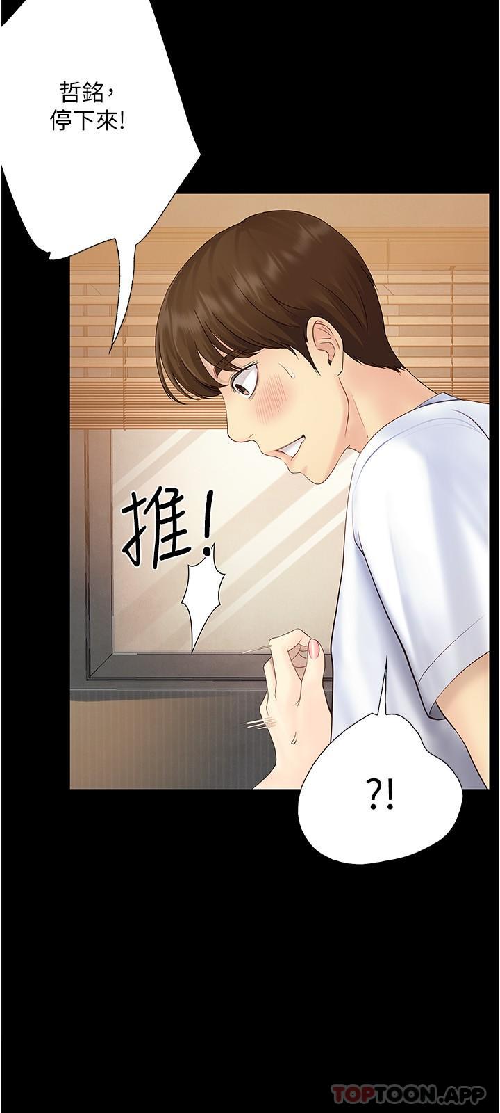 第17话-性感女神登场-大学骑遇记-TAIRA（第5张）