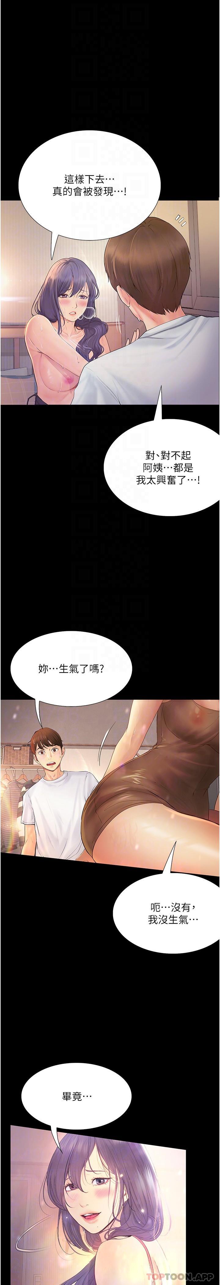 第17话-性感女神登场-大学骑遇记-TAIRA（第6张）
