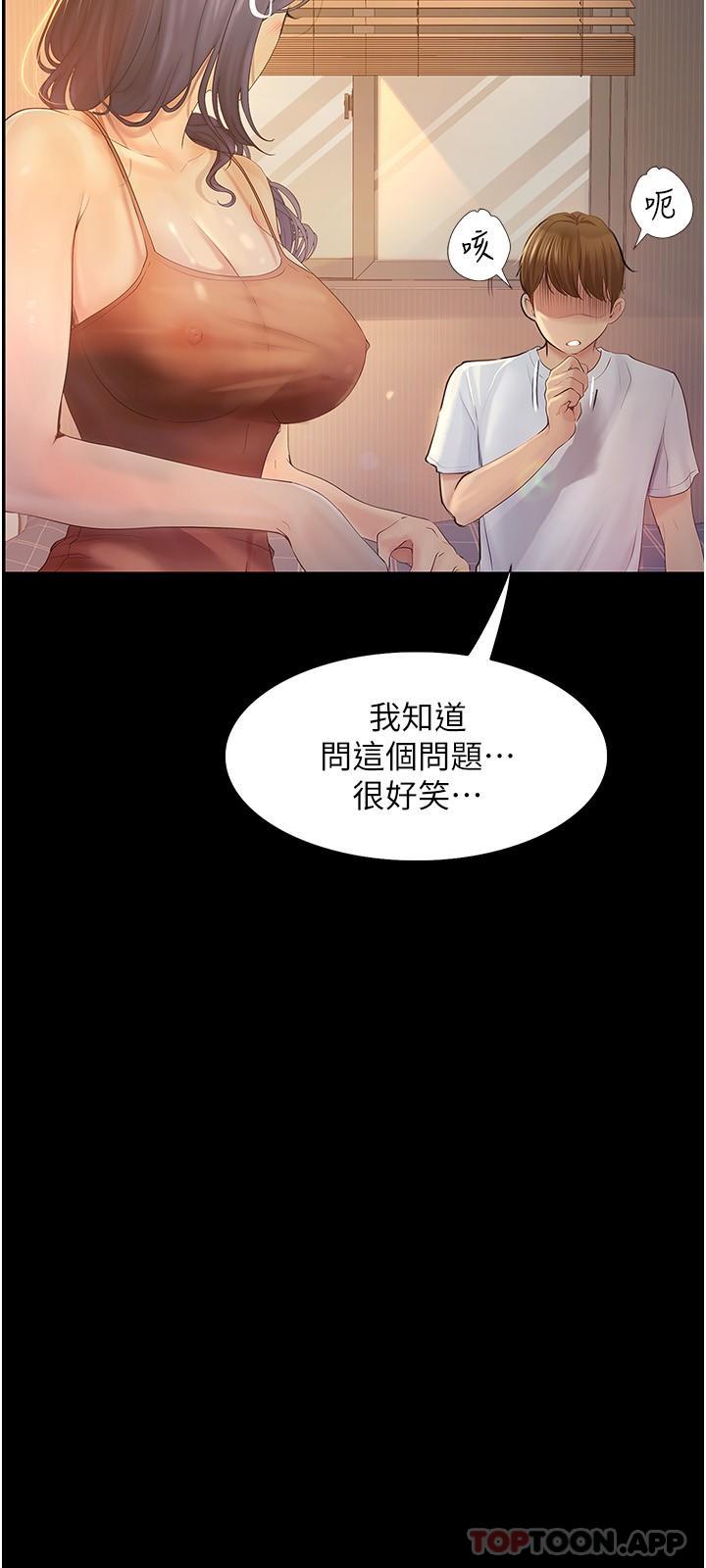 第17话-性感女神登场-大学骑遇记-TAIRA（第8张）