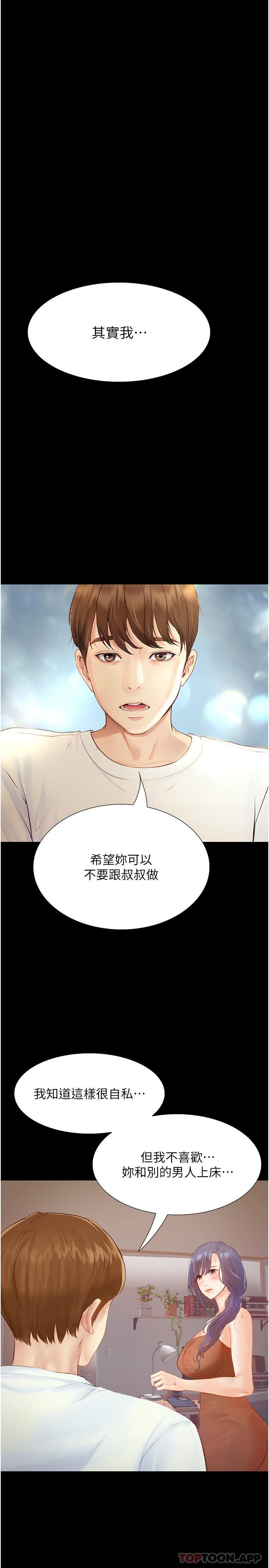 第17话-性感女神登场-大学骑遇记-TAIRA（第16张）