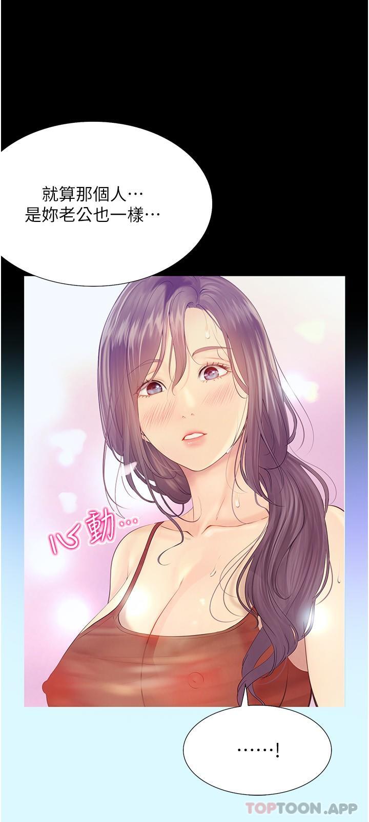 第17话-性感女神登场-大学骑遇记-TAIRA（第17张）