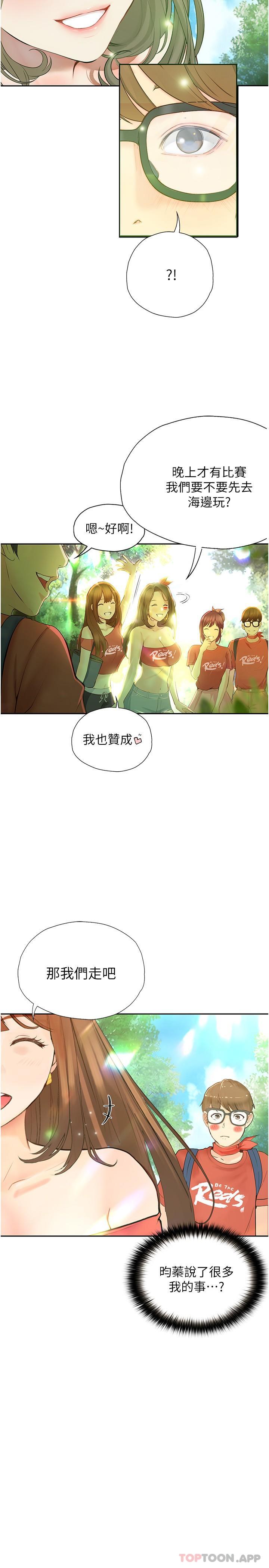 第18话-若隐若现的比基尼-大学骑遇记-TAIRA（第11张）