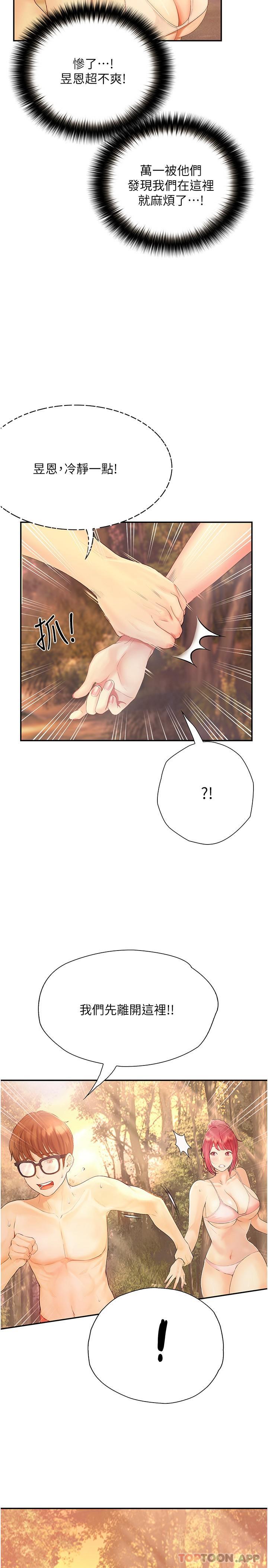 第19话-够湿了，插进来吧-大学骑遇记-TAIRA（第5张）