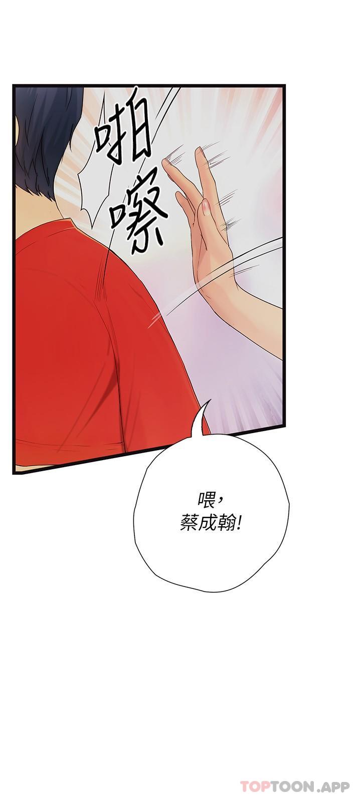 第20话-让昀蓁心动的告白-大学骑遇记-TAIRA（第9张）