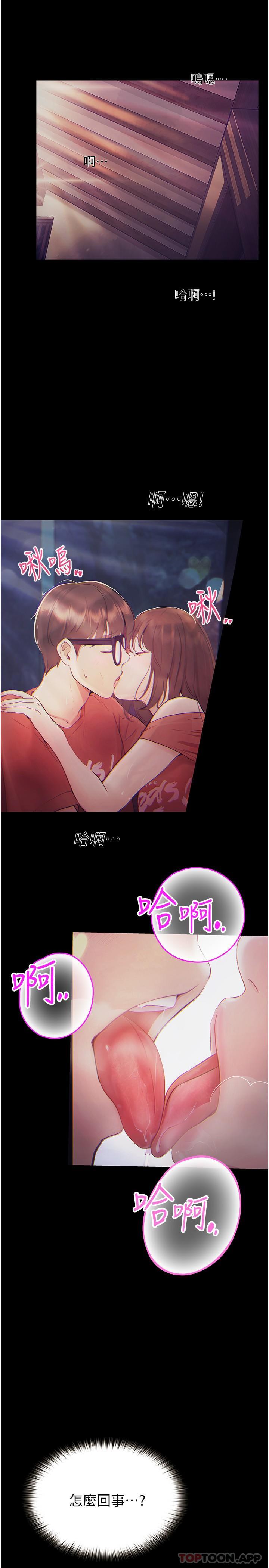 第21话-哲铭的那边…进来了-大学骑遇记-TAIRA（第6张）