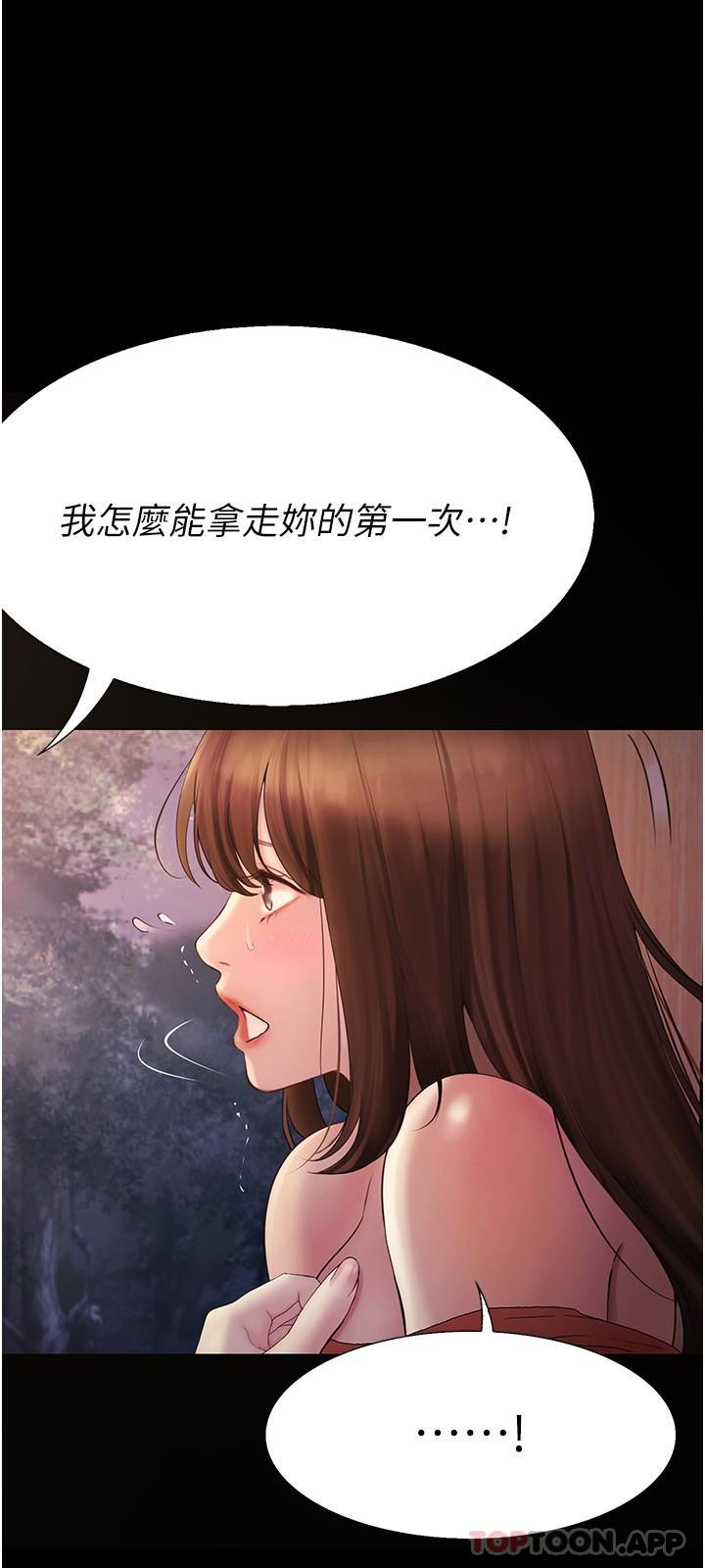 第21话-哲铭的那边…进来了-大学骑遇记-TAIRA（第20张）