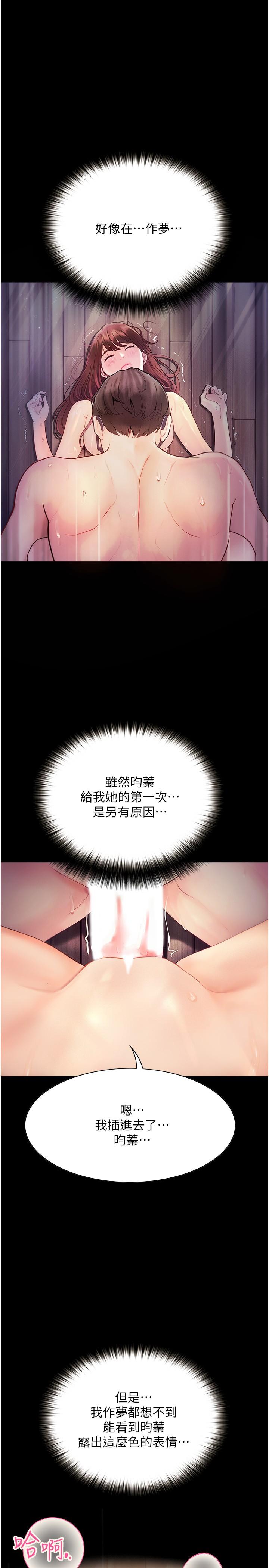 第22话-初体验即内射-大学骑遇记-TAIRA（第3张）