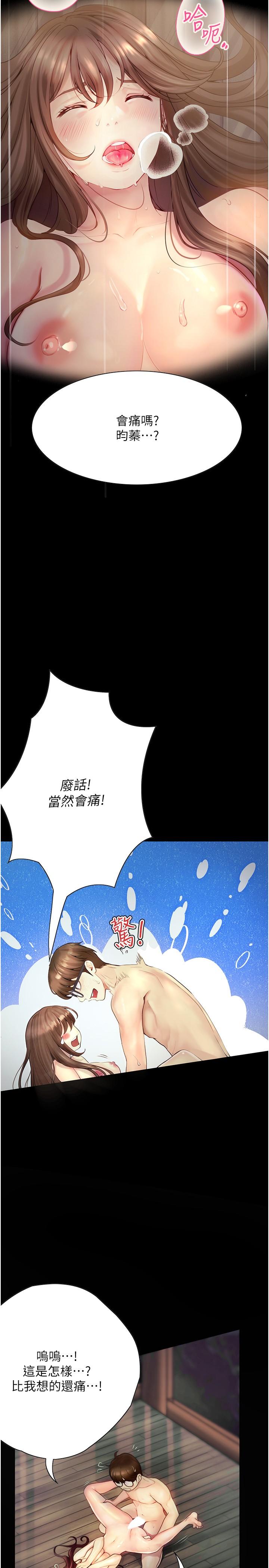 第22话-初体验即内射-大学骑遇记-TAIRA（第4张）