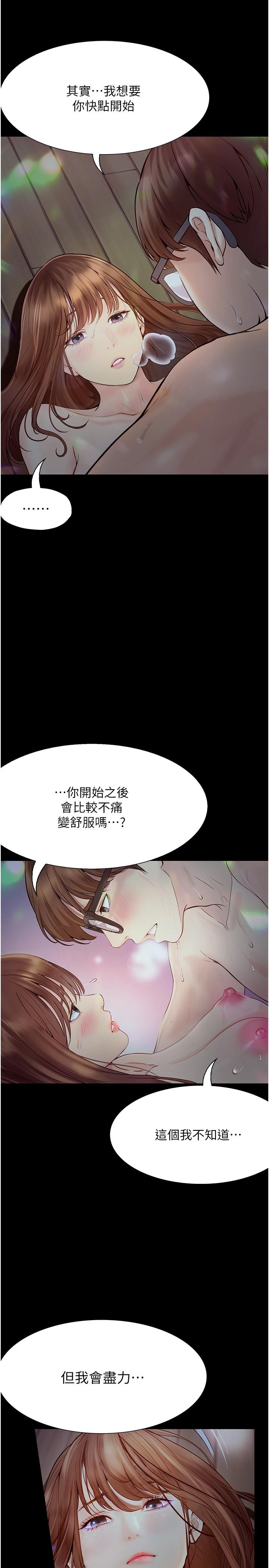 第22话-初体验即内射-大学骑遇记-TAIRA（第9张）
