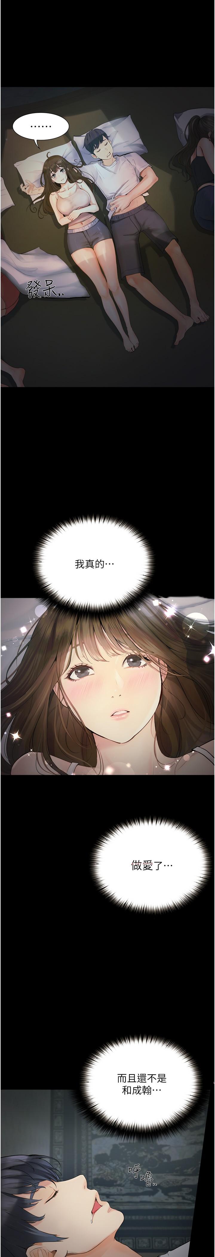 第23话-今天也能哄哄我吗？-大学骑遇记-TAIRA（第5张）