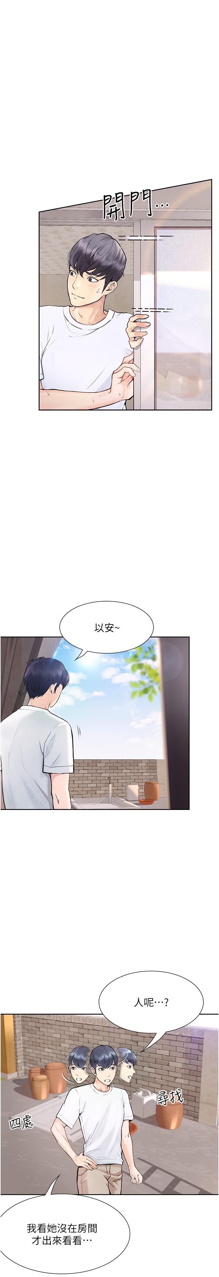 第23话-今天也能哄哄我吗？-大学骑遇记-TAIRA（第12张）