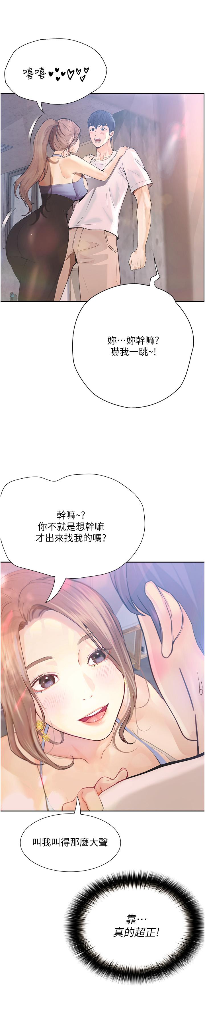 第23话-今天也能哄哄我吗？-大学骑遇记-TAIRA（第15张）