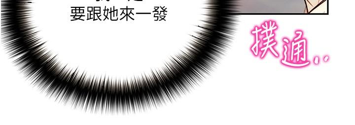 第23话-今天也能哄哄我吗？-大学骑遇记-TAIRA（第17张）