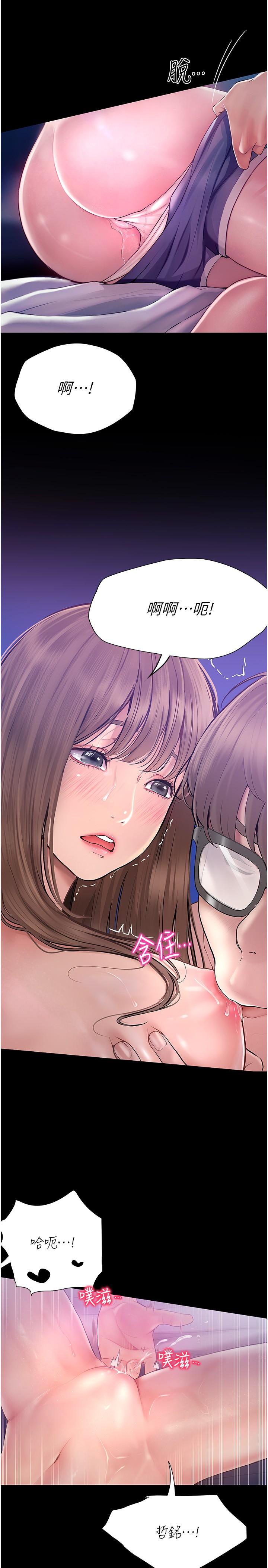 第24话-我看到你就湿了…-大学骑遇记-TAIRA（第4张）
