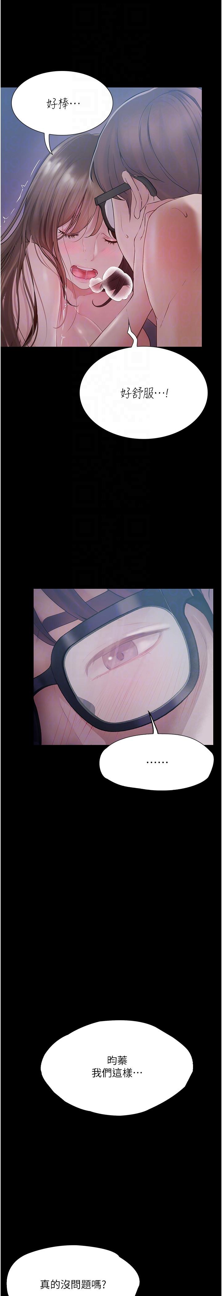 第24话-我看到你就湿了&hellip;-大学骑遇记-TAIRA（第6张）