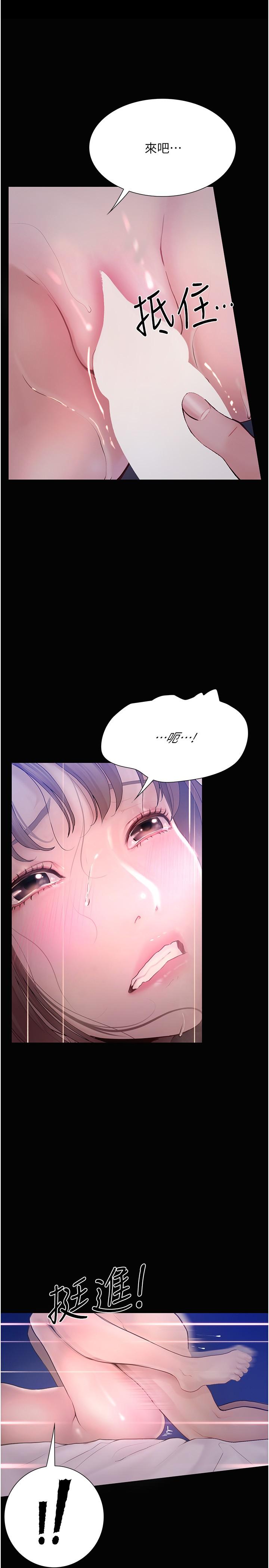 第24话-我看到你就湿了&hellip;-大学骑遇记-TAIRA（第15张）