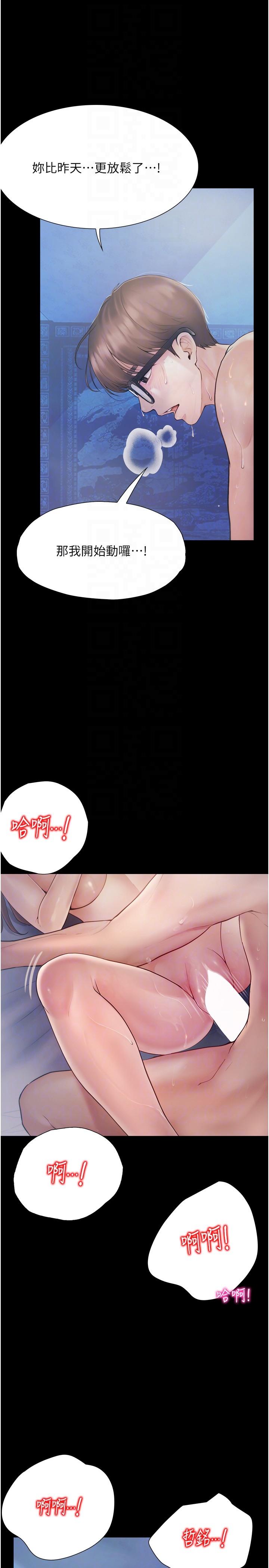 第24话-我看到你就湿了&hellip;-大学骑遇记-TAIRA（第18张）