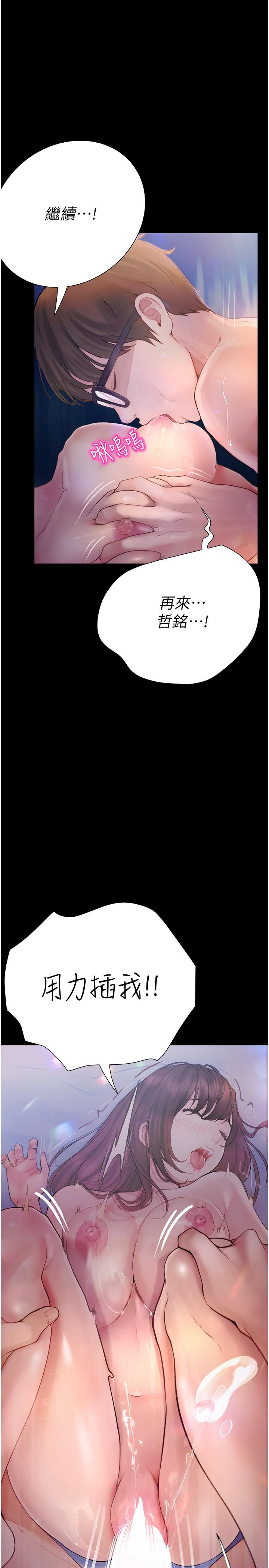 第24话-我看到你就湿了&hellip;-大学骑遇记-TAIRA（第21张）