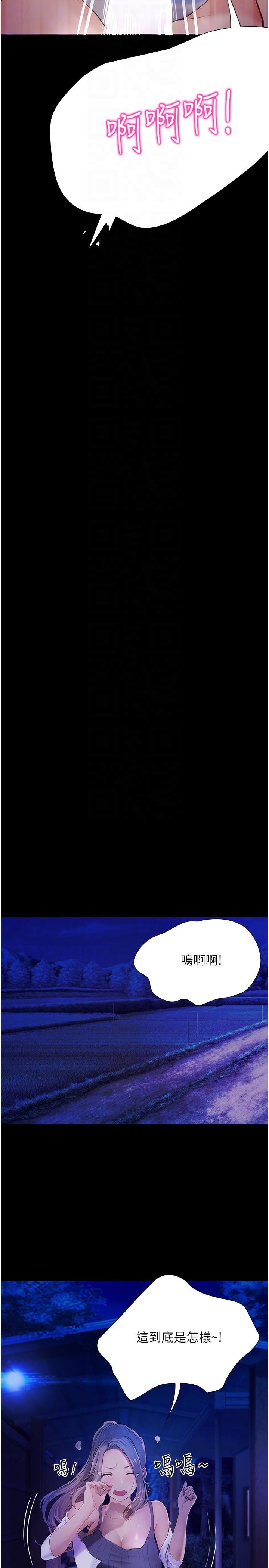 第24话-我看到你就湿了&hellip;-大学骑遇记-TAIRA（第22张）