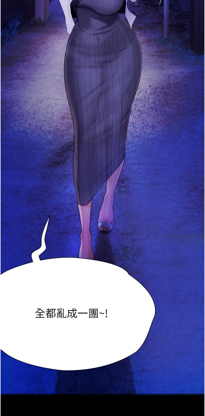 第24话-我看到你就湿了&hellip;-大学骑遇记-TAIRA（第23张）