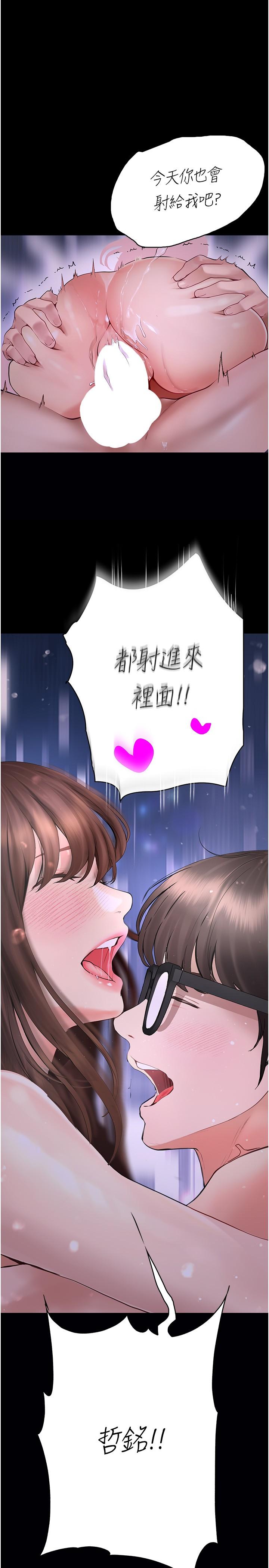 第25话-让以安湿透的活春宫-大学骑遇记-TAIRA（第1张）