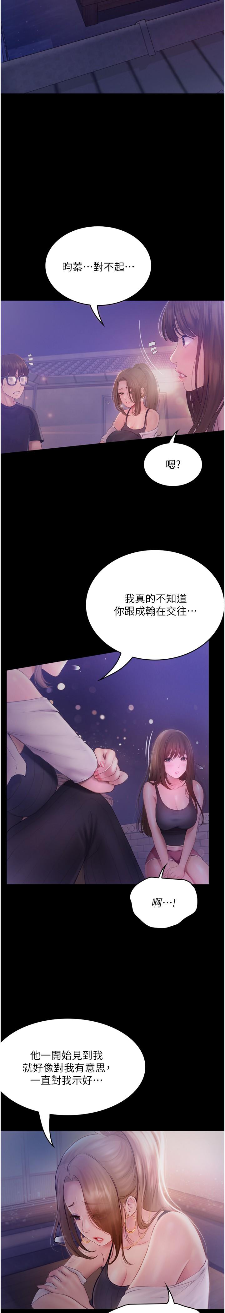 第26话-没有穿胸罩的以安-大学骑遇记-TAIRA（第5张）