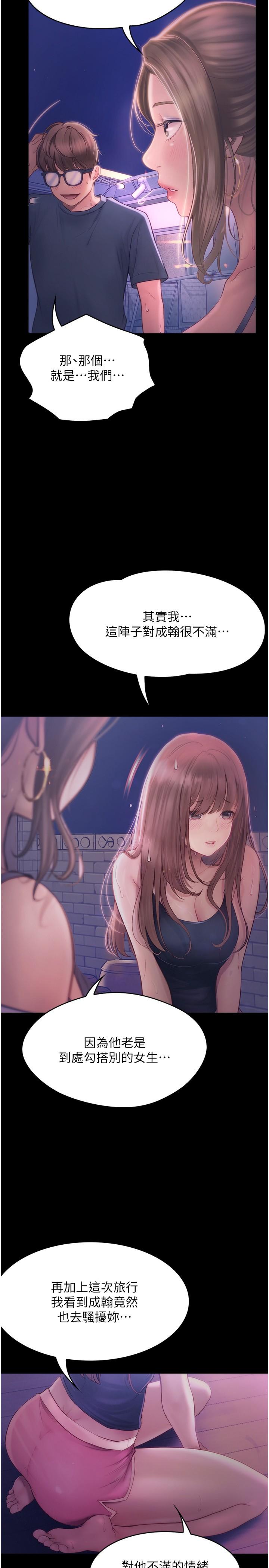 第26话-没有穿胸罩的以安-大学骑遇记-TAIRA（第11张）