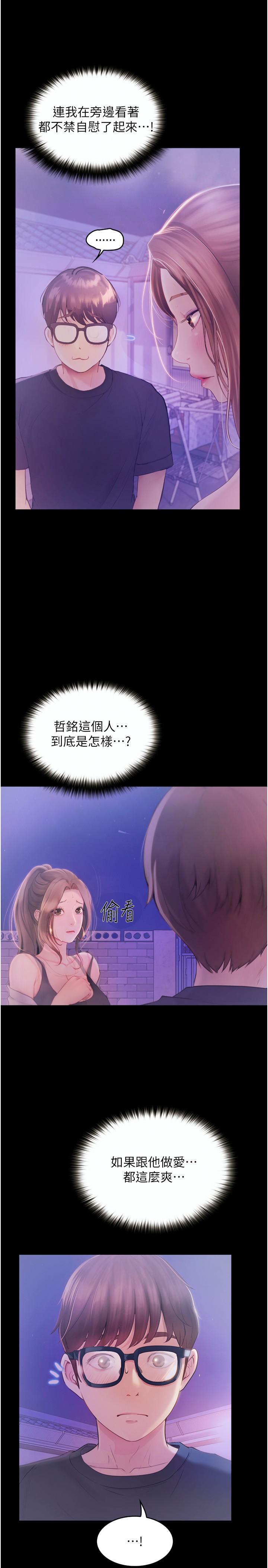 第26话-没有穿胸罩的以安-大学骑遇记-TAIRA（第16张）