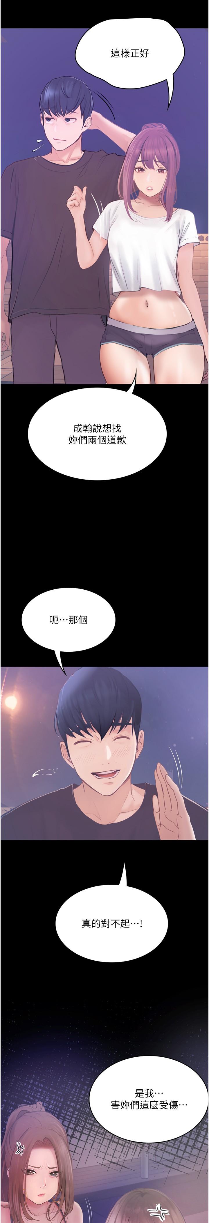 第26话-没有穿胸罩的以安-大学骑遇记-TAIRA（第19张）