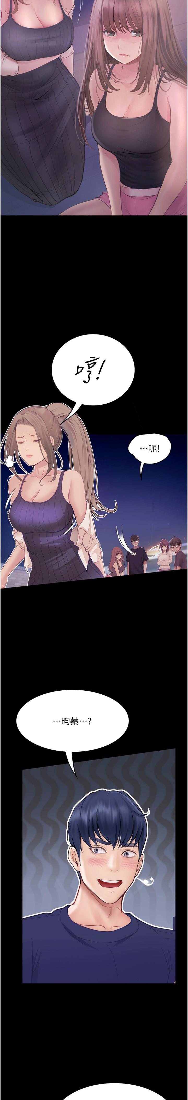 第26话-没有穿胸罩的以安-大学骑遇记-TAIRA（第20张）