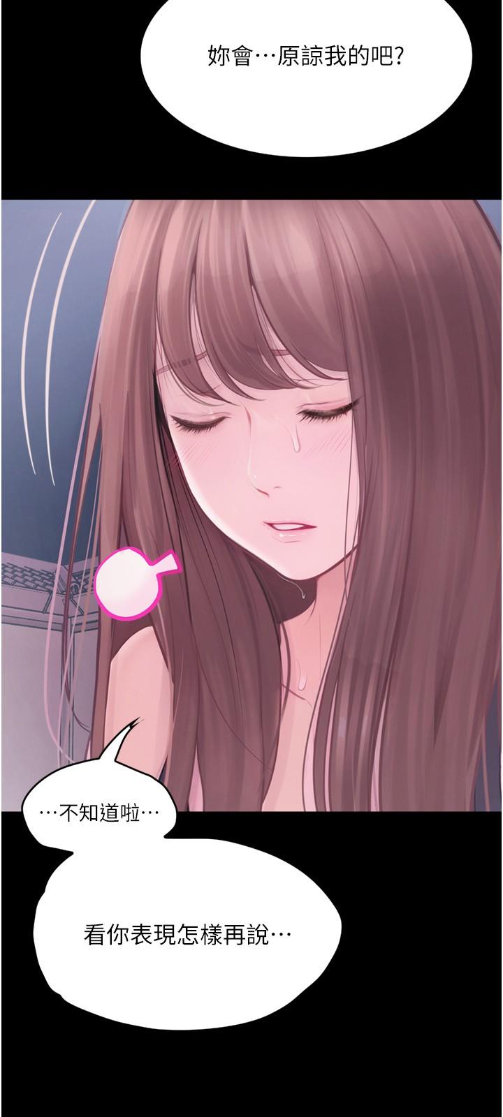 第26话-没有穿胸罩的以安-大学骑遇记-TAIRA（第21张）